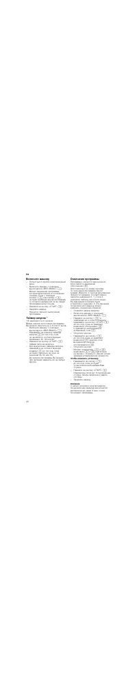Страница 20