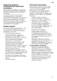 Страница 21