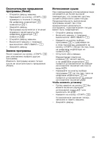 Страница 23