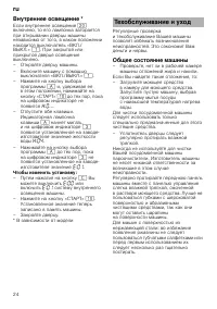 Страница 24