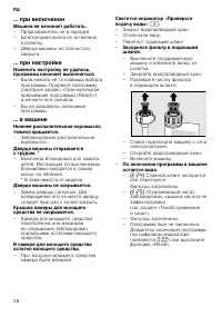 Страница 28