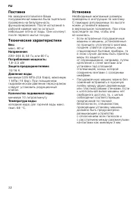 Страница 32