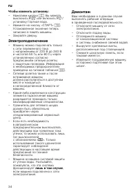 Страница 34