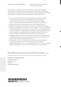 Страница 44