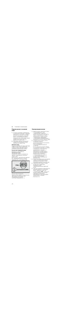 Страница 40