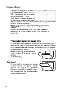 Страница 16