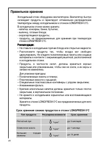 Страница 20