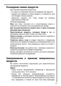 Страница 23