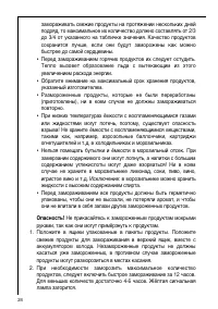 Страница 24