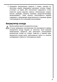 Страница 25