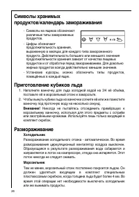 Страница 26