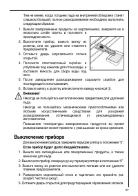 Страница 27