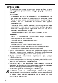 Страница 28
