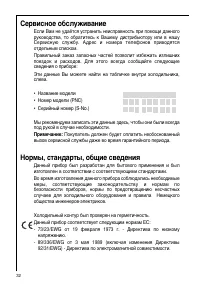 Страница 32