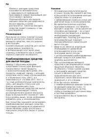 Страница 14