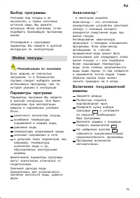 Страница 19