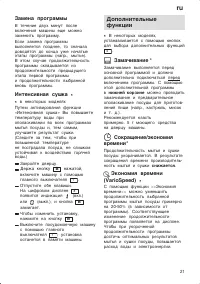 Страница 21