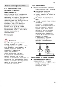 Страница 25
