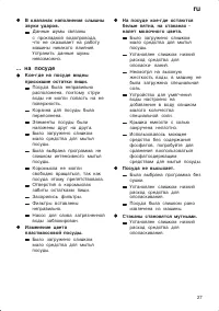 Страница 27