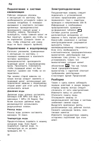 Страница 30