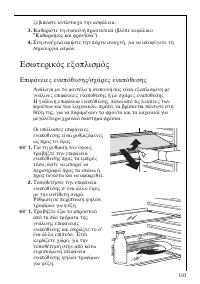 Страница 103