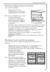 Страница 105