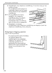 Страница 106