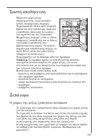 Страница 107