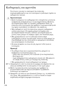 Страница 108