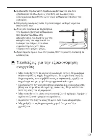 Страница 109