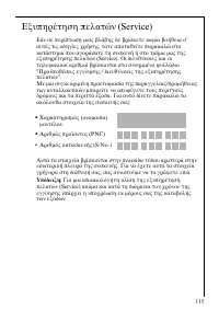 Страница 115