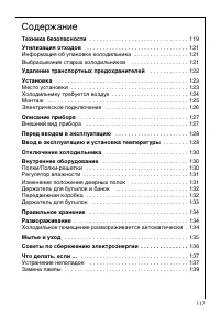 Страница 117