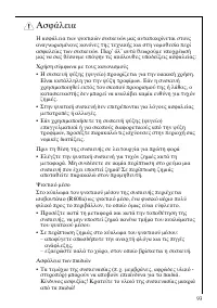 Страница 93