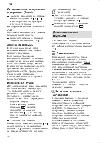 Страница 20