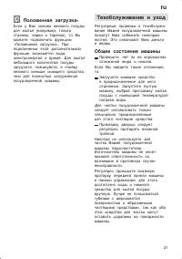 Страница 21