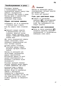 Страница 27