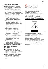 Страница 37