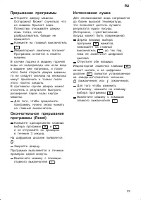 Страница 23