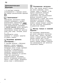 Страница 24