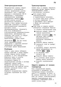 Страница 33