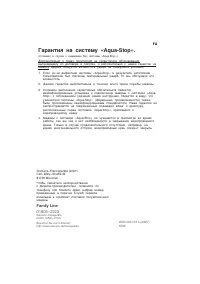 Страница 38