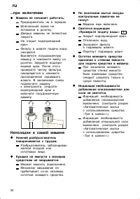 Страница 30