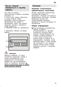 Страница 33