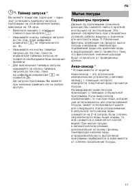Страница 17