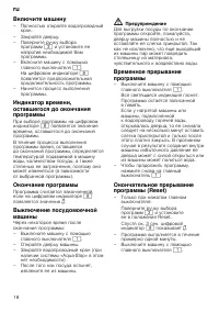 Страница 18