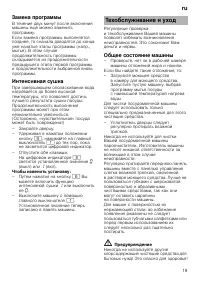 Страница 19