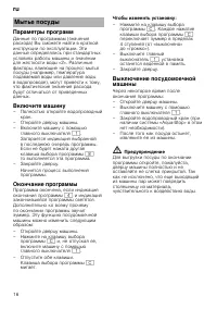 Страница 16