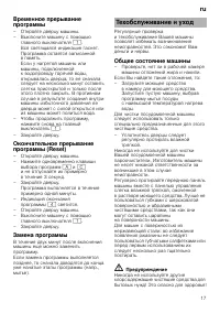 Страница 17