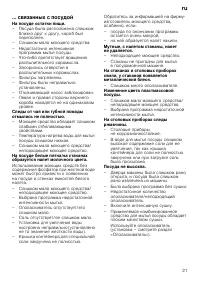 Страница 21