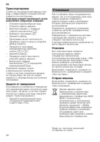 Страница 26